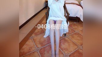 小酒窝长腿女神高挑完美身材，甜美颜神劲舞很卖力