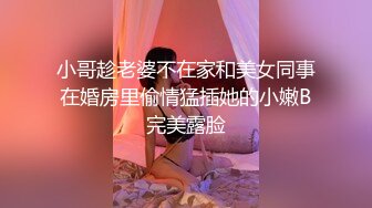 小哥趁老婆不在家和美女同事在婚房里偷情猛插她的小嫩B完美露脸