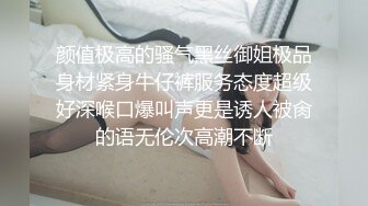 颜值极高的骚气黑丝御姐极品身材紧身牛仔裤服务态度超级好深喉口爆叫声更是诱人被肏的语无伦次高潮不断