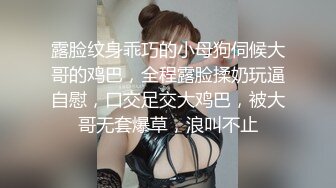 露脸纹身乖巧的小母狗伺候大哥的鸡巴，全程露脸揉奶玩逼自慰，口交足交大鸡巴，被大哥无套爆草，浪叫不止