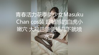 推荐JVID 【玟妡】我の骚气黑猫现正发情中，价值14 (1)