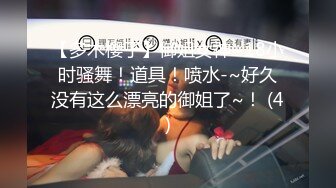 【多木樱子】御姐女神~18小时骚舞！道具！喷水-~好久没有这么漂亮的御姐了~！ (4)