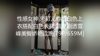 性感女神 朱可儿性感白色上衣搭配白色长裙 晶莹剔透雪峰美臀娇艳欲滴[79P/659M]