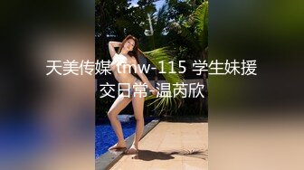 东莞横沥妹纸