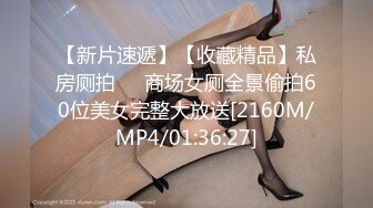 【新片速遞】【收藏精品】私房厕拍❤️商场女厕全景偷拍60位美女完整大放送[2160M/MP4/01:36:27]