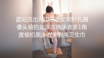 盗站流出海边浴场女厕针孔摄像头偷拍女泳客换泳衣多1角度偷拍黑泳衣美眉换卫生巾