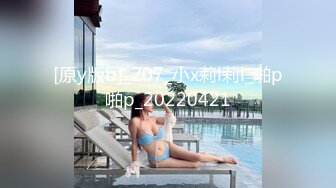 [原y版b]_207_小x莉l莉l_啪p啪p_20220421