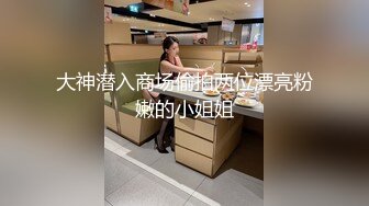 大神潜入商场偷拍两位漂亮粉嫩的小姐姐