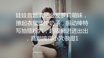 娃娃音超清纯金发萝莉萌妹，撩起衣服揉捏奶子，振动棒特写抽插粉穴，超级嫩进进出出，高潮搞得小穴很湿1