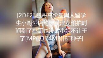 [2DF2] 狼哥高价雇黑人留学生小哥酒店约嫖卖淫女偷拍时间到了小哥也没射小姐不让干了[MP4/124MB][BT种子]