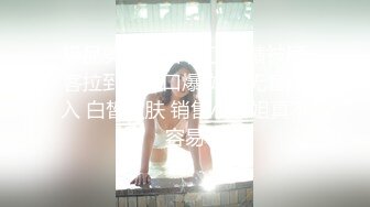 极品美女销售 为了业绩被顾客拉到车库口爆 站立无套后入 白皙皮肤 销售小姐姐真不容易