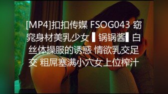 [MP4]扣扣传媒 FSOG043 窈窕身材美乳少女 ▌锅锅酱▌白丝体操服的诱惑 情欲乳交足交 粗屌塞满小穴女上位榨汁