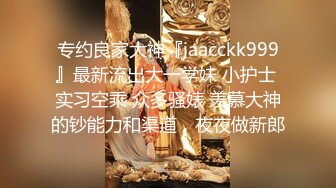 最新网红女神『樱桃妹妹』震撼首作-空姐找借口来我家了勾引我做爱 穿空乘制服啪啪猛操 国语对白