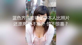 蓝色齐逼短裙女神本人比照片还漂亮 意不意外 惊不惊喜？