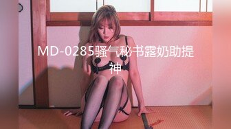 DOM-出品 白领小A 被女老板Sub调教 服侍做爱