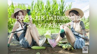 DLDSS-318 1vs10絶頂追撃ノンストップ大乱交 入田真綾