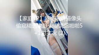 【家庭TP】网络破解摄像头偷窥精选家庭夫妻情侣啪啪5+1对实况 (2)