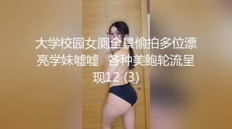 大学校园女厕全景偷拍多位漂亮学妹嘘嘘⭐各种美鲍轮流呈现12 (3)