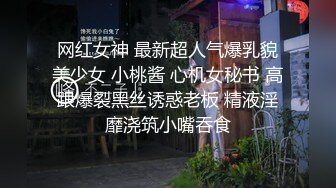 网红女神 最新超人气爆乳貌美少女 小桃酱 心机女秘书 高跟爆裂黑丝诱惑老板 精液淫靡浇筑小嘴吞食