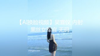 【AI换脸视频】吴宣仪 内射黑丝女军官 无码