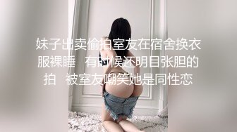 高端车模私会土豪自拍外泄，激烈碰撞，高潮迭起