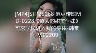 [MP4]STP25068 麻豆传媒MD-0228《撩人的甜美学妹》可求学长进入我的身体-韩棠 VIP2209