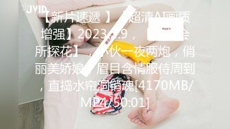 【新片速遞 】【超清AI画质增强】2023.2.9，【秦总会所探花】，小伙一夜两炮，俏丽美娇娘，眉目含情服侍周到，直捣水帘洞销魂[4170MB/MP4/50:01]