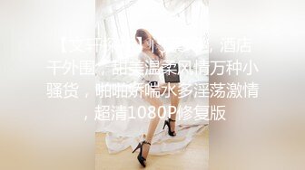 【文轩探花】门票97，酒店干外围，甜美温柔风情万种小骚货，啪啪娇喘水多淫荡激情，超清1080P修复版