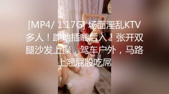 [MP4/ 1.17G] 场面淫乱KTV多人！跪地插嘴后入！张开双腿沙发上操，驾车户外，马路上翘屁股吃屌