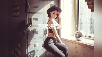 周熙妍后来