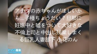 アナタの赤ちゃんがほしいから…子種ちょうだい？旦那に妊娠中と嘘をついて大好きな不倫上司と中出し残業しまくる巨乳人妻部下 小花のん