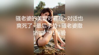 骚老婆的美臀对着我~对话也爽死了~最后手势+骚老婆撒娇喊“91”验