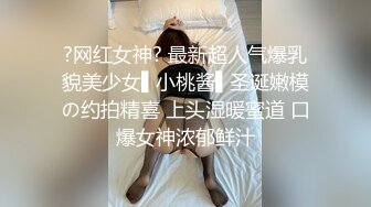 ?网红女神? 最新超人气爆乳貌美少女▌小桃酱▌圣诞嫩模の约拍精喜 上头湿暖蜜道 口爆女神浓郁鲜汁