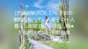 [无码破解]ROE-176 不良の巣窟となっていた息子の一人暮らし部屋で、一昼夜、輪●され続けて…。 安野由美