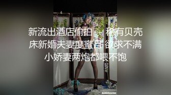 新流出酒店偷拍❤️稀有贝壳床新婚夫妻度蜜月 欲求不满小娇妻两炮都喂不饱