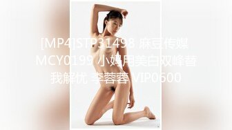 [MP4]STP31498 麻豆传媒 MCY0199 小妈用美白双峰替我解忧 李蓉蓉 VIP0600