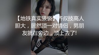 丰满漂亮的大奶美女在酒店被同学操的惨叫说：你太猛了,我受不了