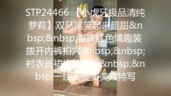 STP24466 【小虎牙极品清纯萝莉】双马尾笑起来超甜&nbsp;&nbsp;喜庆红色情趣装 拨开内裤扣穴&nbsp;&nbsp;衬衣长裙换装诱惑&nbsp;&nbsp;一线天馒头美穴特写