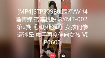 [MP4]STP30980 國產AV 抖陰傳媒 蜜室桃脱 DYMT-002 第2期《风船地狱》女孩们惨遭迷晕 魔手再度伸向女孩 VIP0600