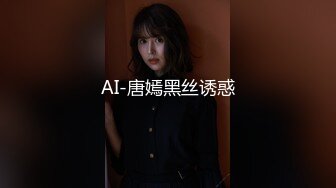 AI-唐嫣黑丝诱惑