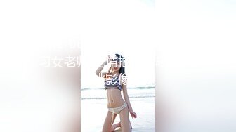 PME-061 温芮欣 操哭骚气实习女老师 无情抽插年轻嫩穴 蜜桃影像传媒