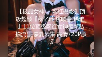 【极品女神❤️网红摄影】顶级超颜『秋亿琳 桃暖酱 稀雅 』11位顶级网红女神最新私拍流出 豪乳云集 高清720P原版