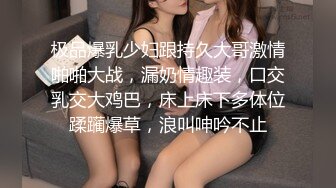 极品爆乳少妇跟持久大哥激情啪啪大战，漏奶情趣装，口交乳交大鸡巴，床上床下多体位蹂躏爆草，浪叫呻吟不止