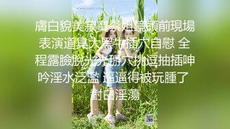 膚白貌美寂寞禦姐鏡頭前現場表演道具大黑牛插穴自慰 全程露臉脫光光掰穴挑逗抽插呻吟淫水泛濫 逼逼得被玩腫了 對白淫蕩