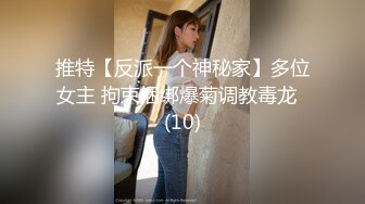 ✿小母狗萝莉✿Twitter萝莉『七七酱』可爱小百合福利私拍，两个超嫩白虎美穴，软萌甜美外表看了就想侵犯