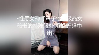 -性感女神『章子怡』极品女秘书的特殊服务 爆操无码中出