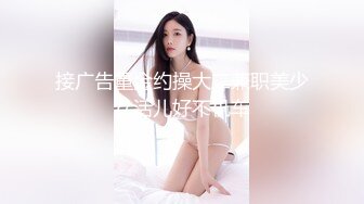 ✿91制片厂✿ BKCM094 爆操街头搭讪的黑丝美女 白葵司