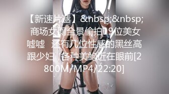 [MP4]STP29855 双马尾清纯妹妹！笑起来超甜！半脱下丝袜看穴，紧致嫩穴掰开，娇喘呻吟嗲嗲诱惑 VIP0600