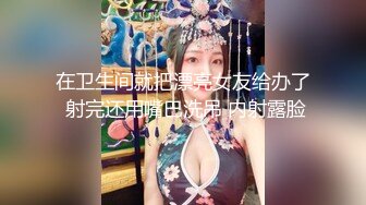 在卫生间就把漂亮女友给办了 射完还用嘴巴洗吊 内射露脸