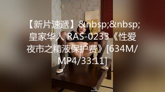 【新片速遞】&nbsp;&nbsp;皇家华人 RAS-0233《性爱夜市之精液保护费》[634M/MP4/33:11]